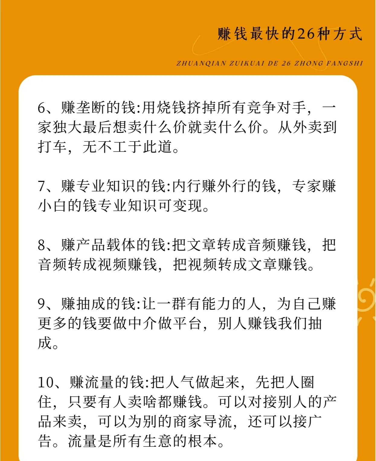 在网上赚钱的方法，在网上赚钱的方法16岁
