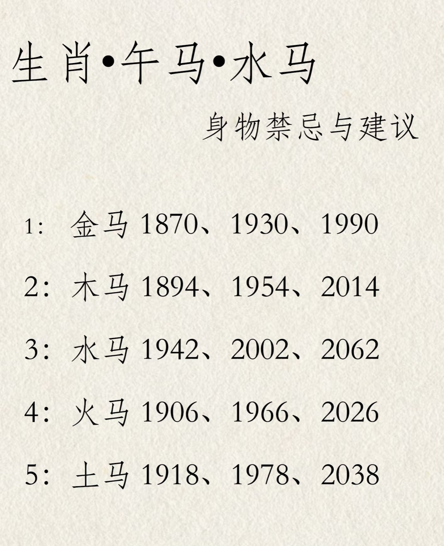 生肖马下半月的运势怎么样(属马 下半年)