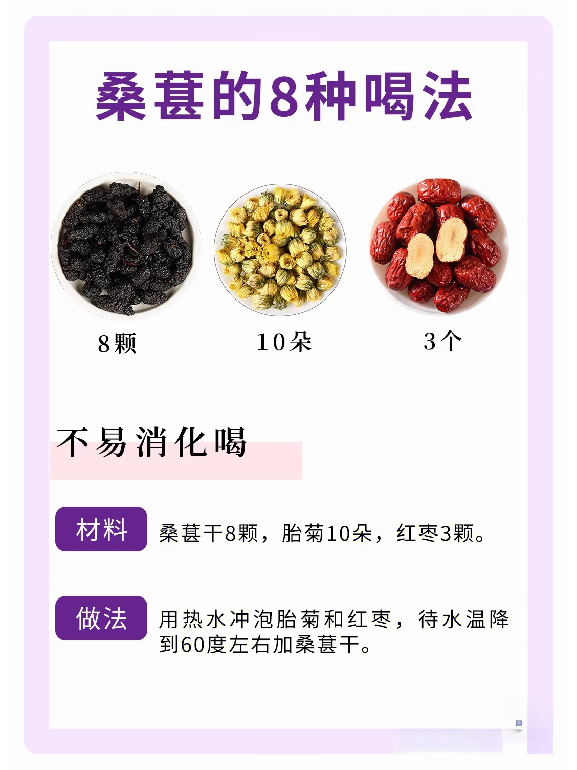陈皮加桑葚泡水喝作用功效(陈皮配桑葚)
