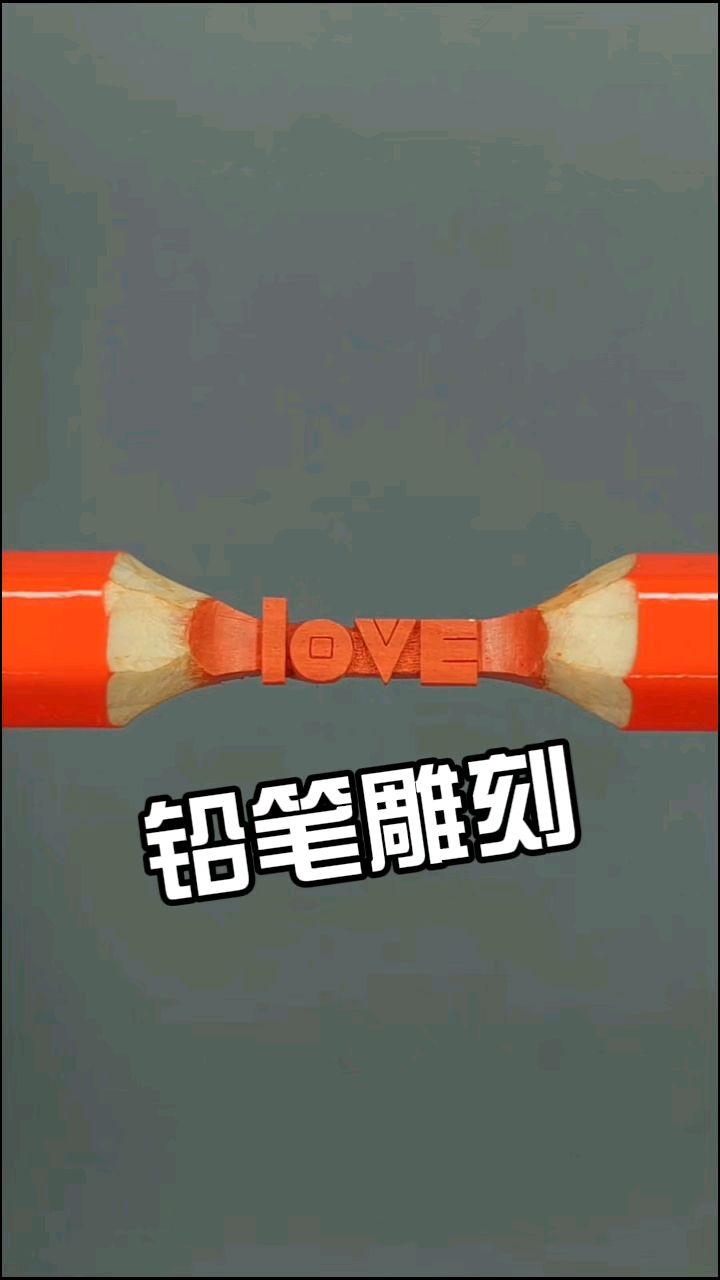 包含铅笔链雕刻的词条 包罗
铅笔链镌刻
的词条（包罗铅笔链镌刻的词条是什么） 雕刻