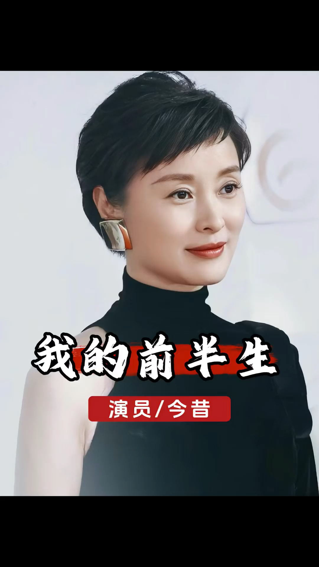 八年后再看《我的前半生》主演,如今成就最高的竟是不起眼的他
