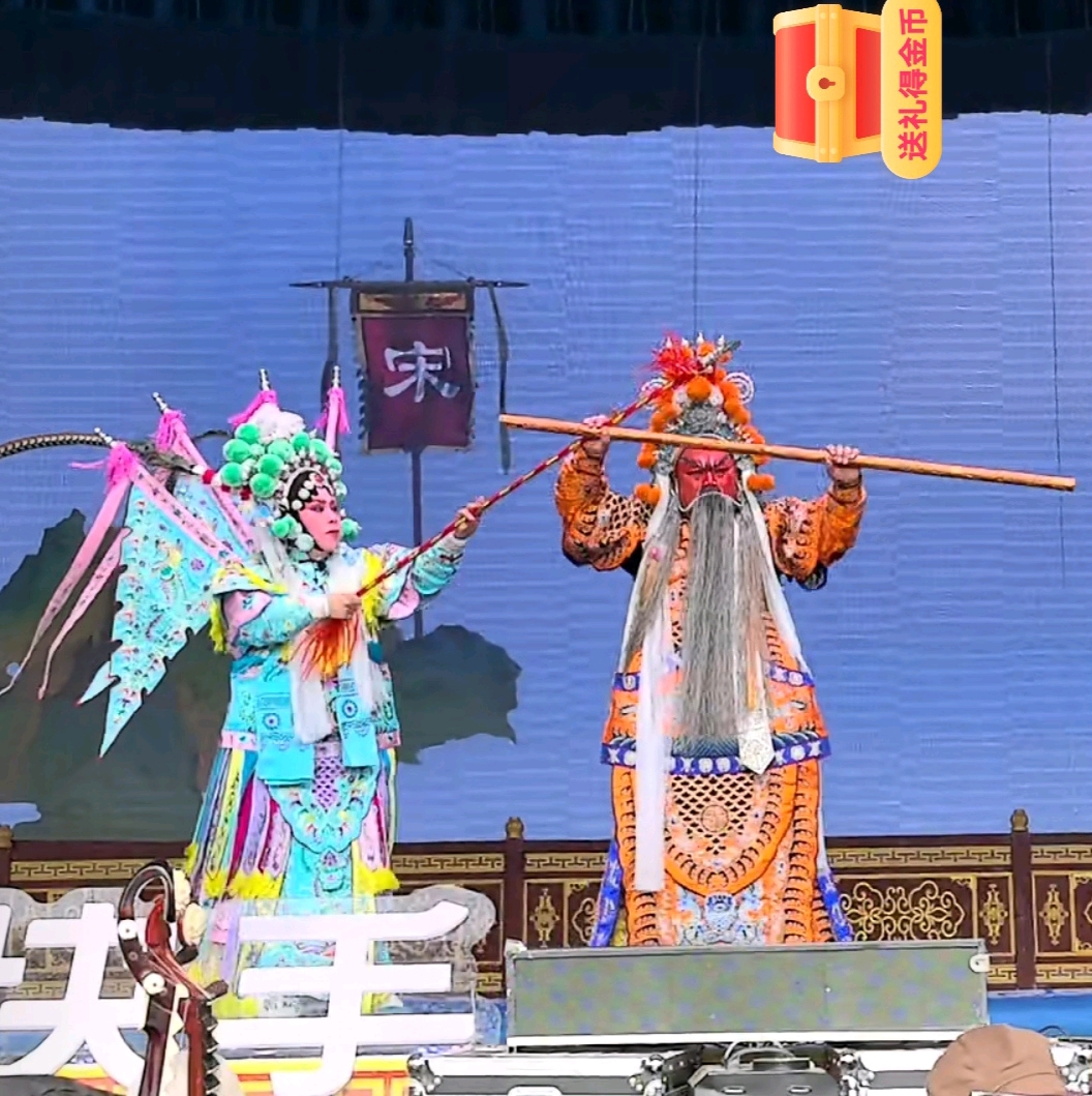 秦腔《下河东》简介