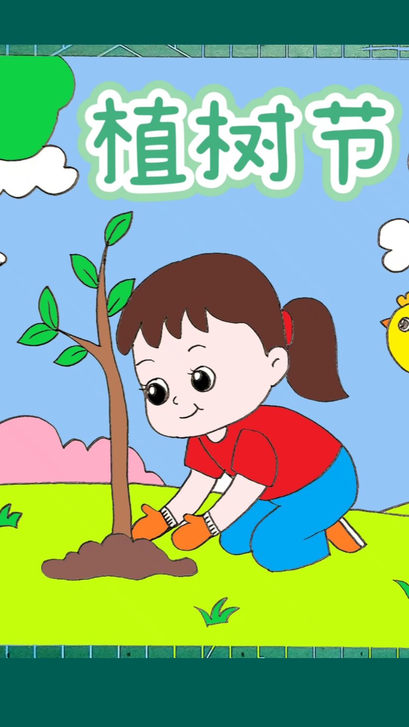 植树节绘画手抄报保护环境绿化造林爱绿护绿春天儿童画线稿涂色