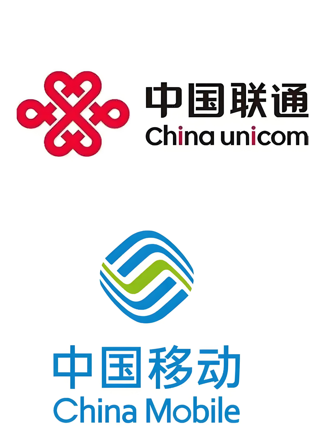 移动,联通,应有尽有