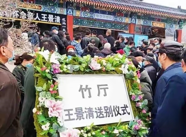 王景清同志遗体告别仪式就在这里举行,他身上覆盖着鲜红党旗,静静躺在