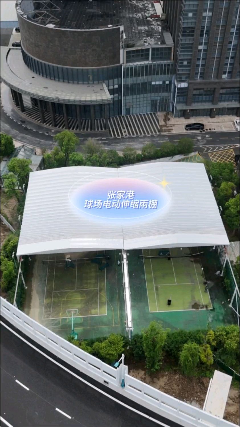 张家港潘华集团双套球场电动伸缩顶棚