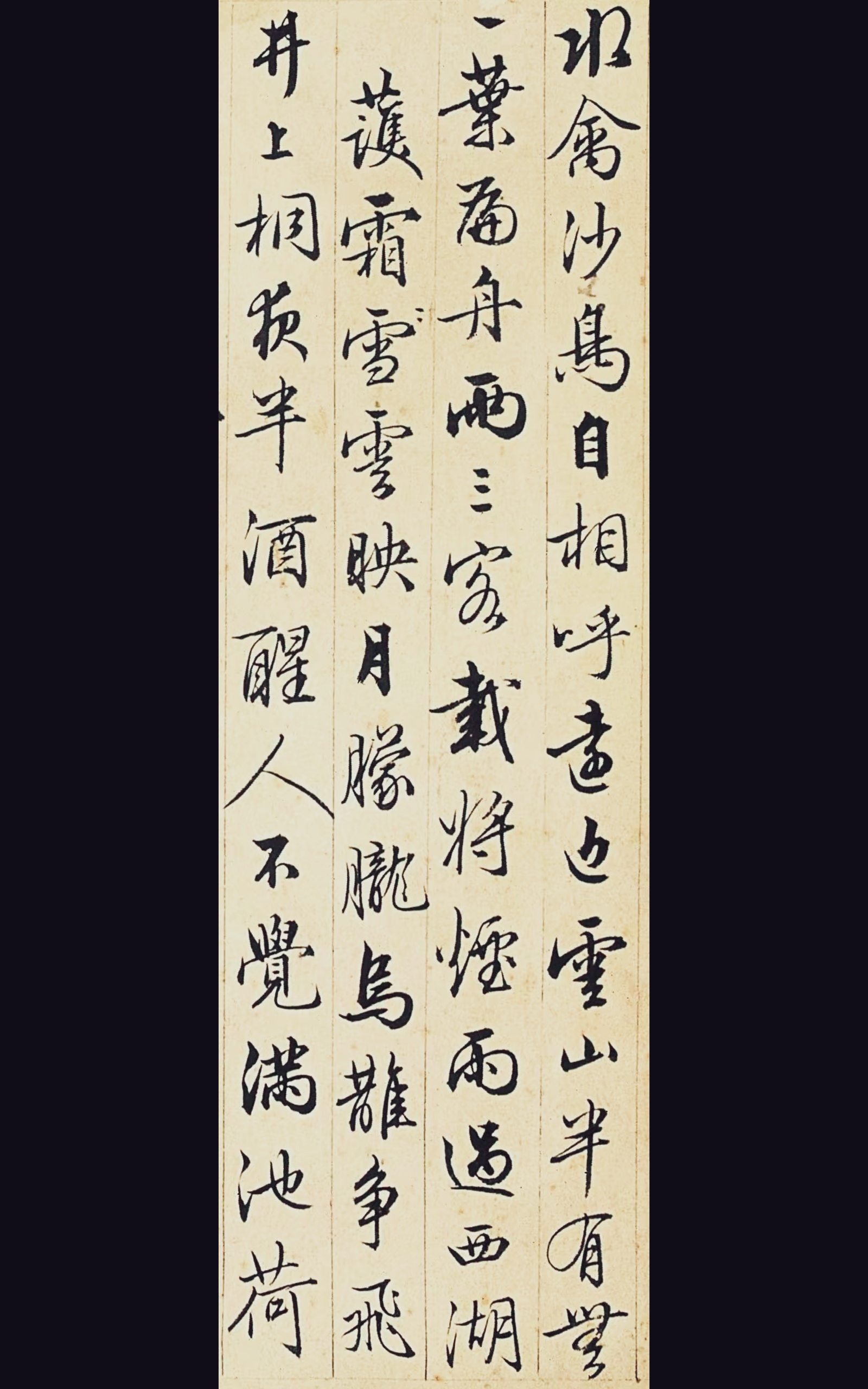 梁诗正行书《集古诗册页》