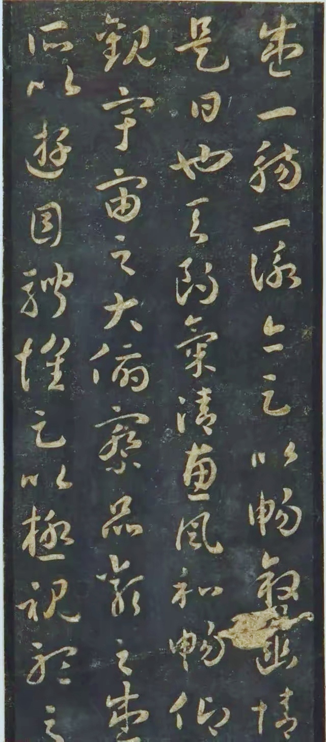 智永草书《兰亭序》