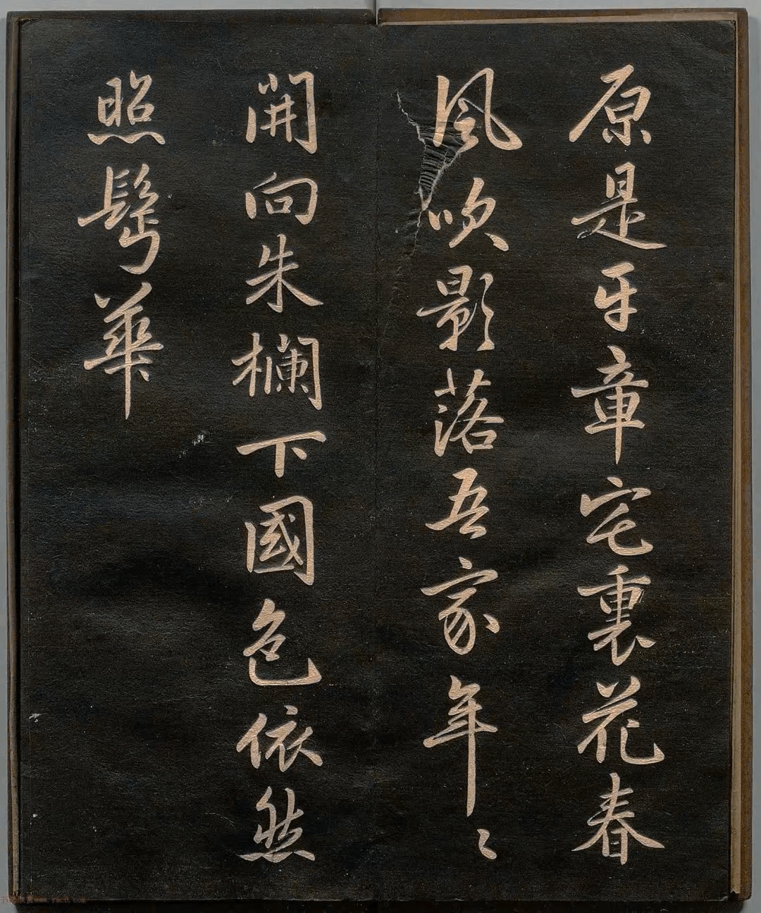 李邕行楷代表作《牡丹诗》