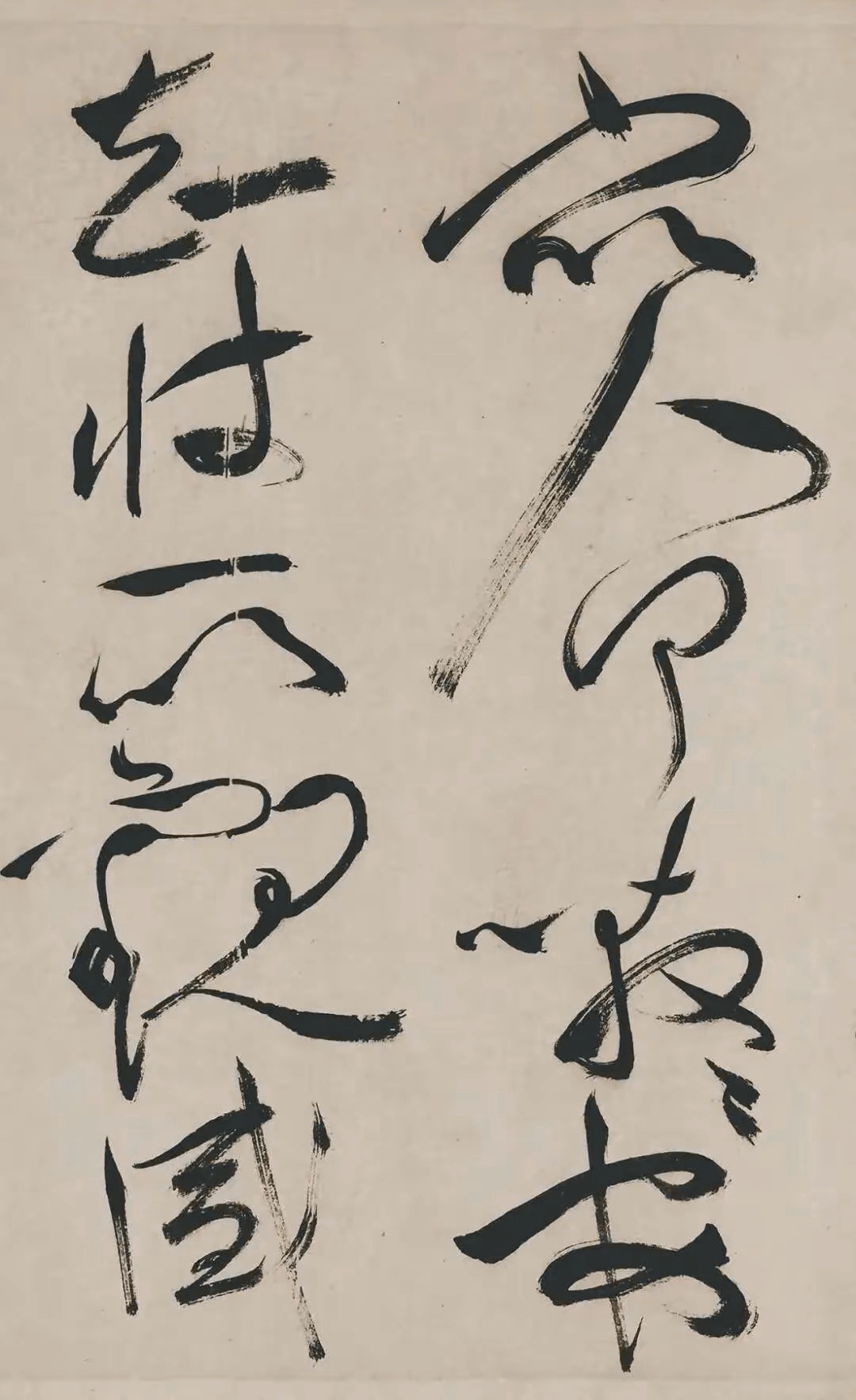 祝允明草书《手卷曹植诗四首》之《美女篇》