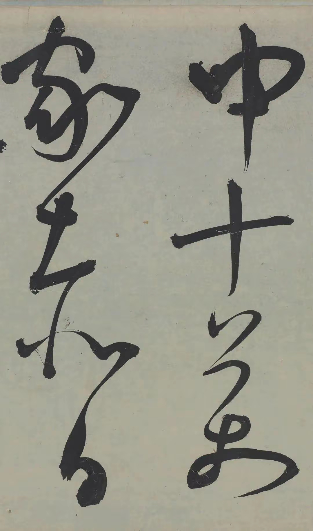 王宠行草书《荷花荡六绝句》