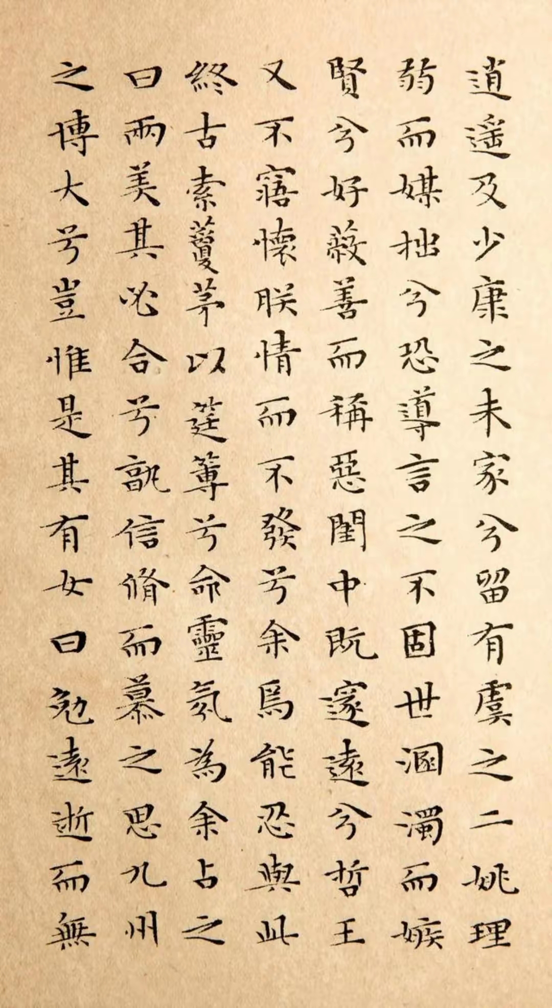 文徵明81岁小楷《离骚经》