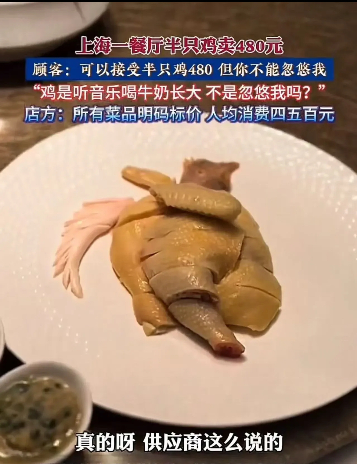 家人们480半只鸡智商被按地上摩擦了
