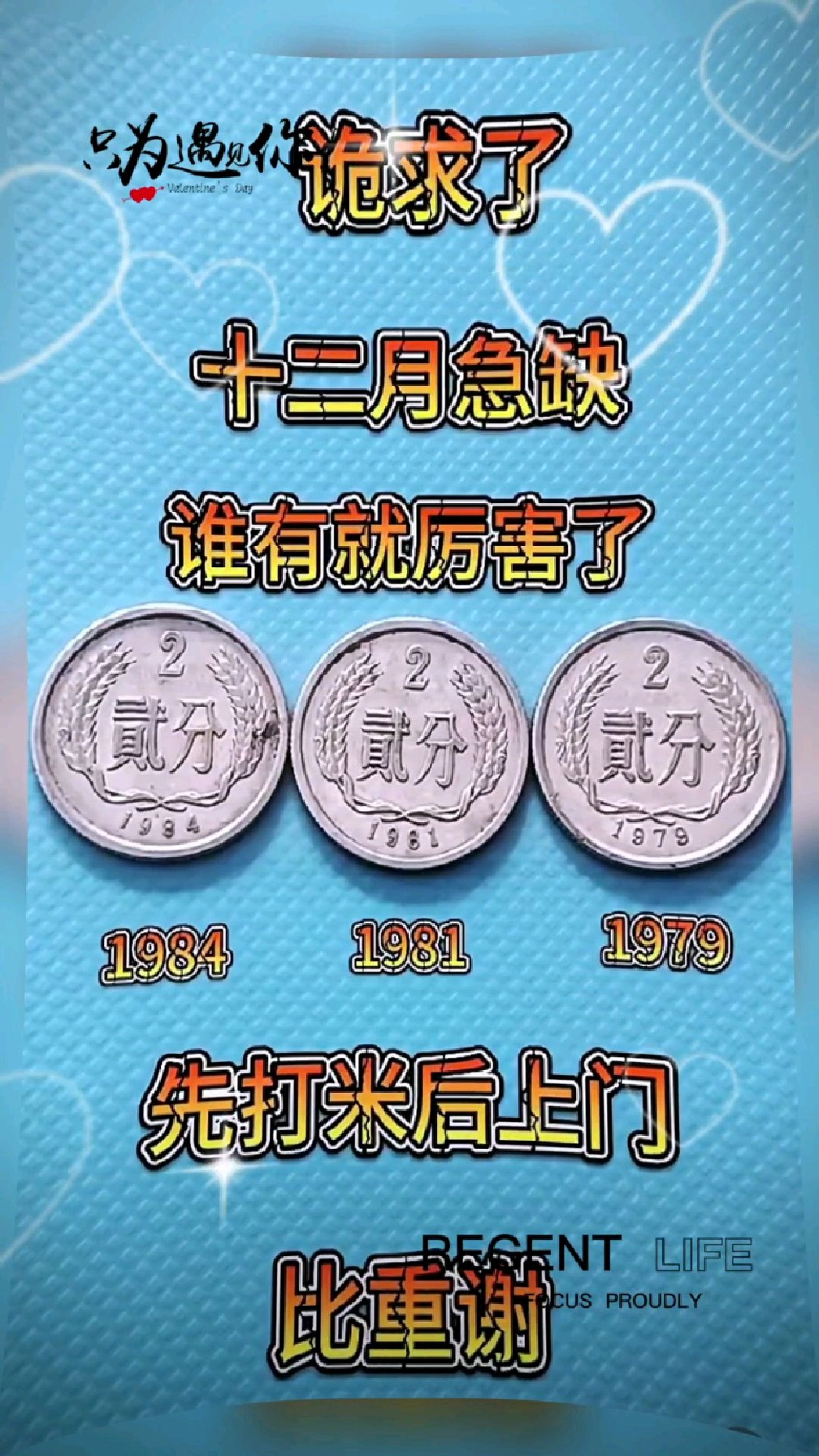 2分硬币多少钱一枚