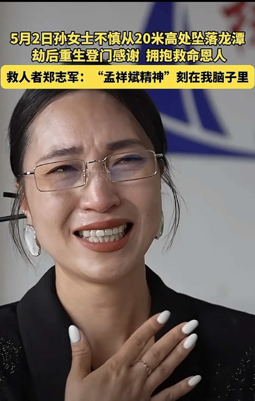 孙婧留学经历 孙婧留学经历