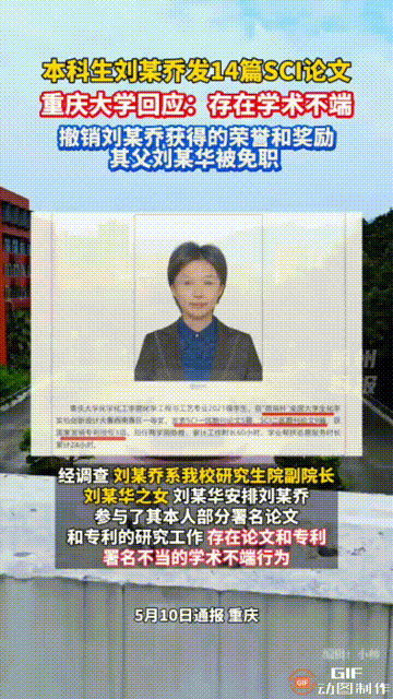 确实该严厉打击了,以肃清学术