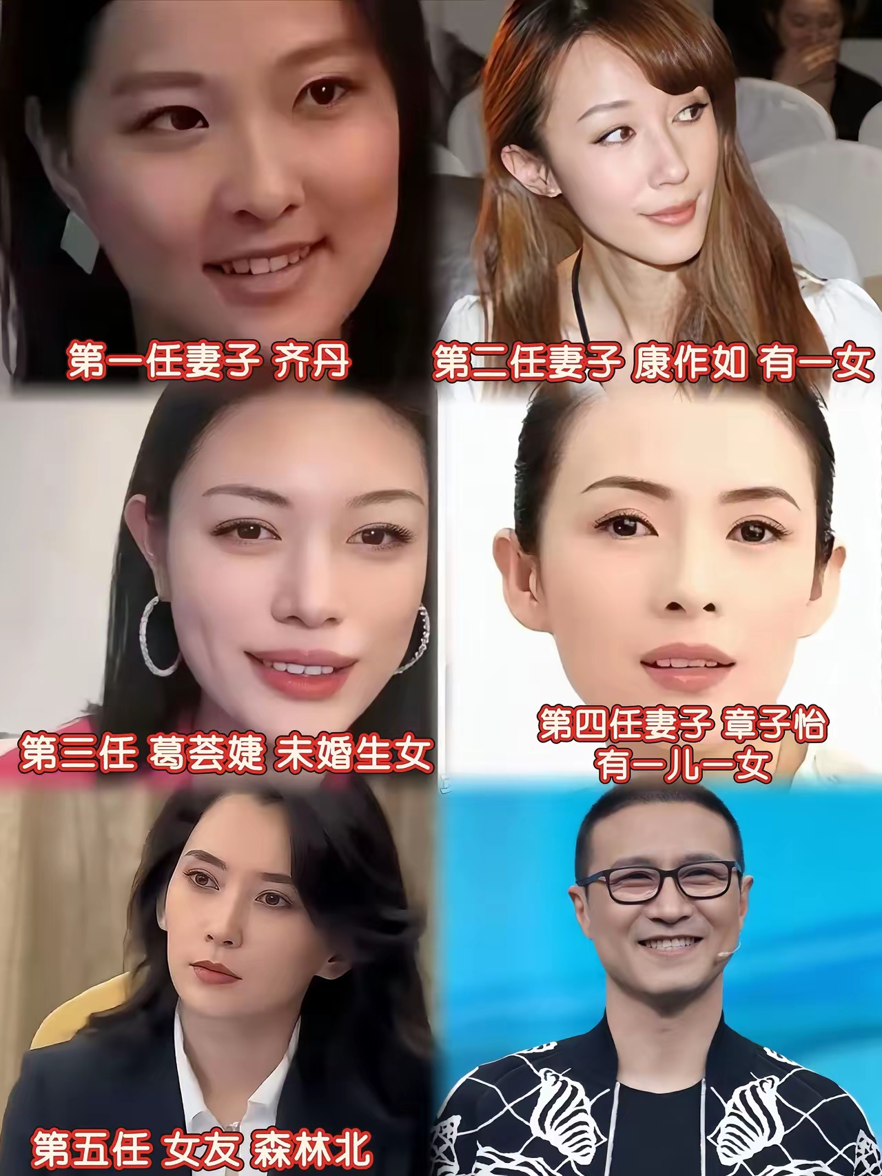 森林北自嘲是汪峰历代女友中最差的,看汪峰历任妻子颜值 森林北这波