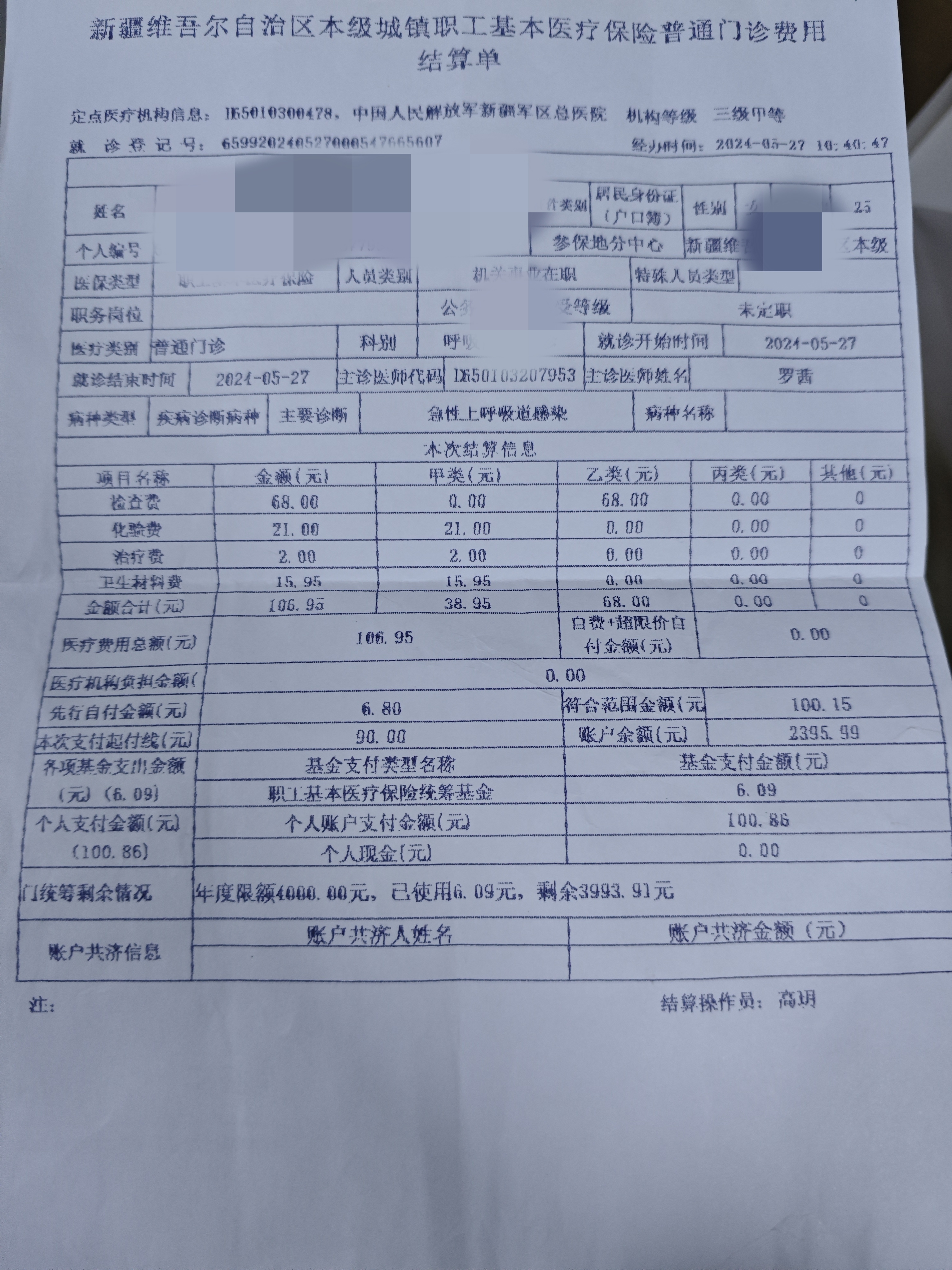 关于世纪坛医院全程代诊含挂号各类就医单据妥善保管,报销不麻烦的信息 关于世纪坛医院全程代诊含挂号各类就医单据妥善保管,报销不麻烦的信息