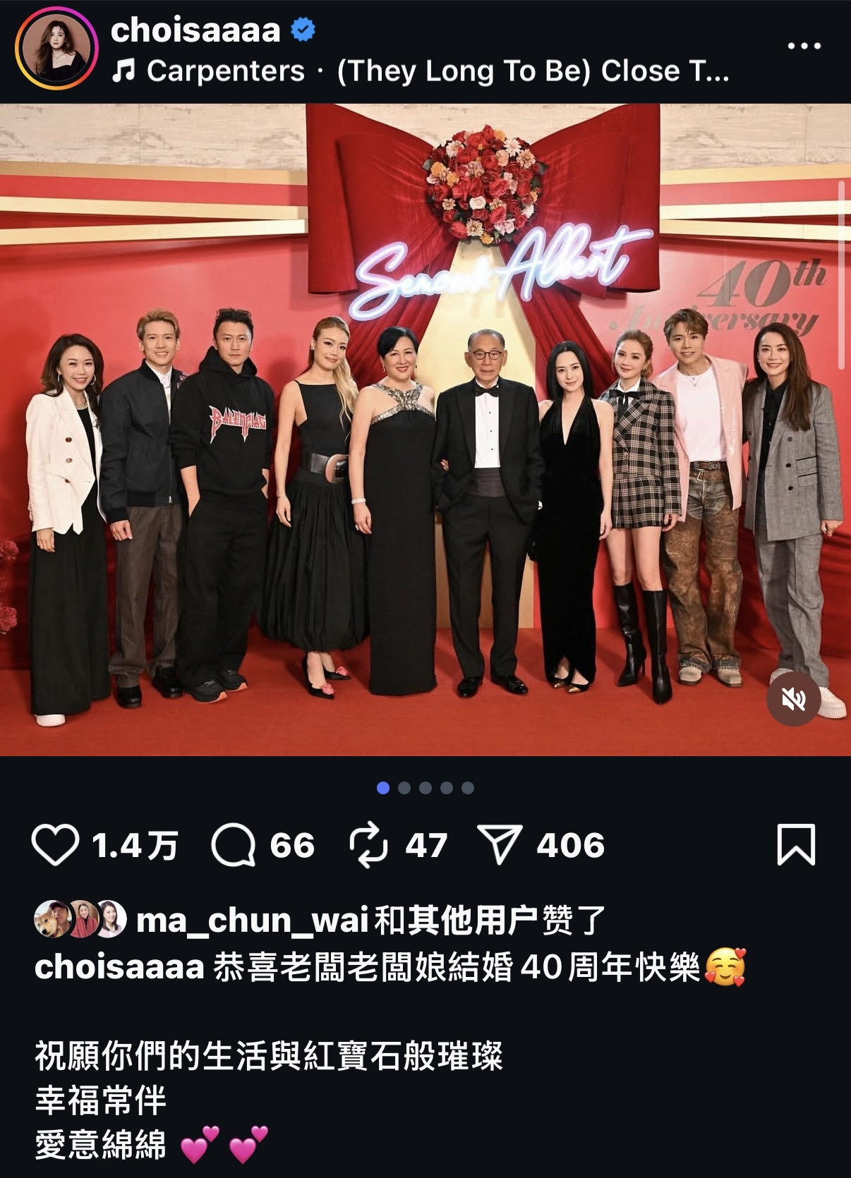 老板杨受成迎红宝石婚,没想到方中信也在列,霍汶希谢霆锋坐一桌