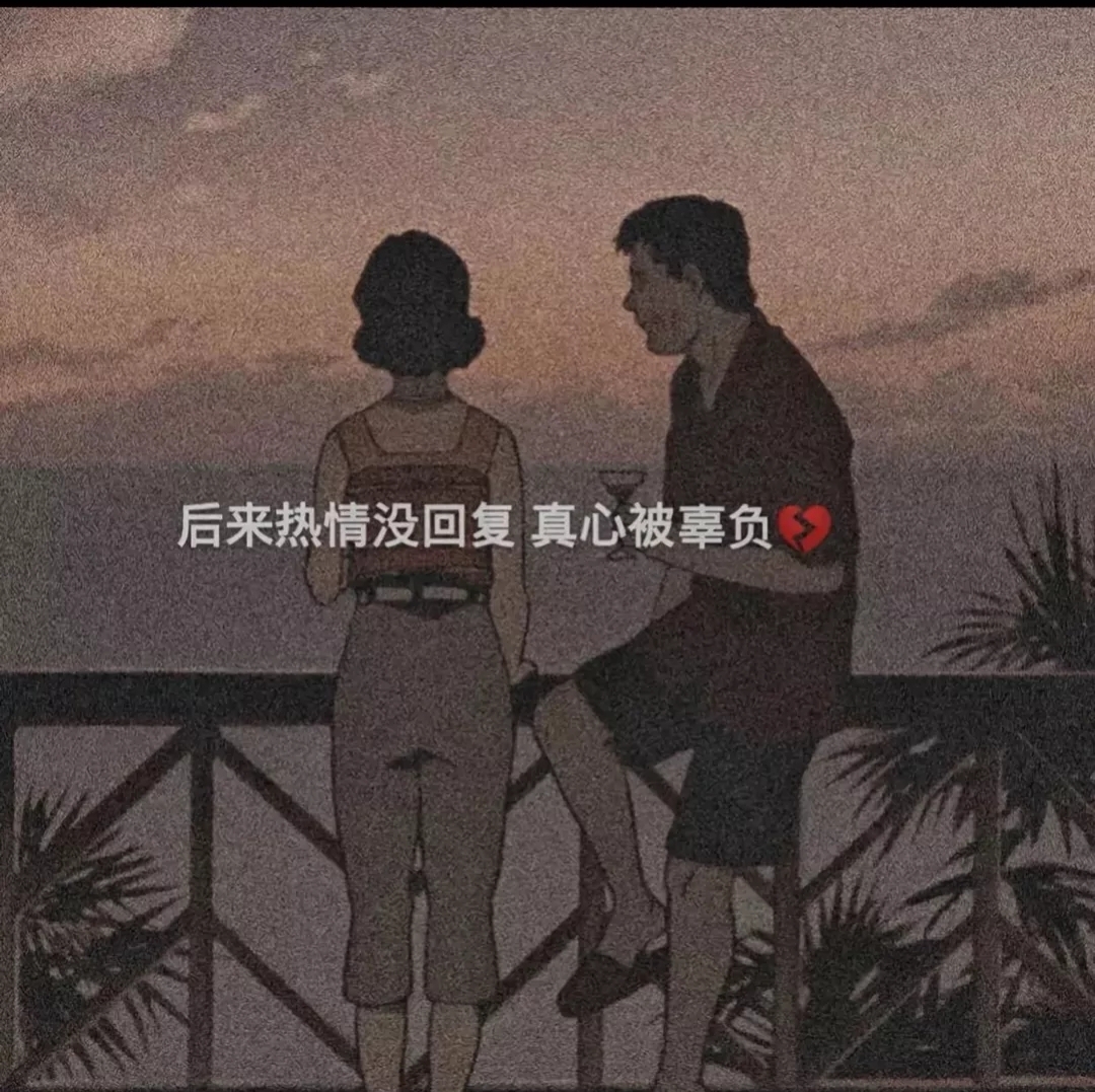 扎心文字背景图 沉默不是没有情绪而是没有再说的意义#情感# #背景图