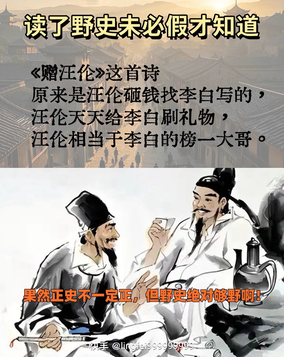 李白的真人样子 古代