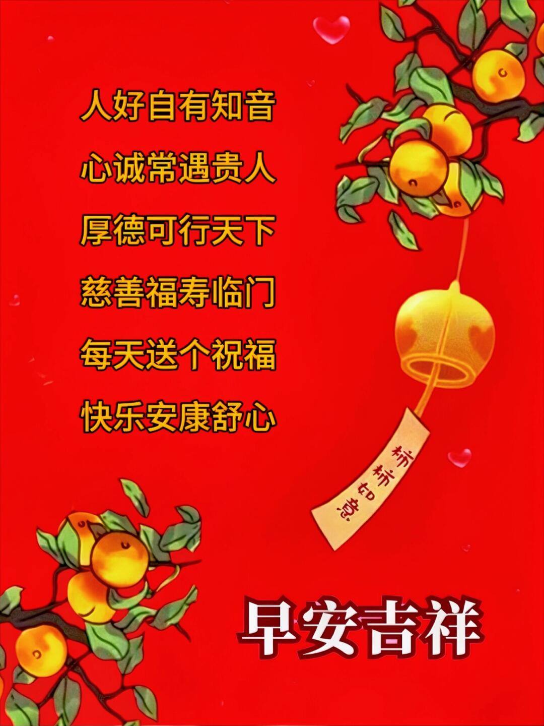 厚德可行天下 慈善福寿临门