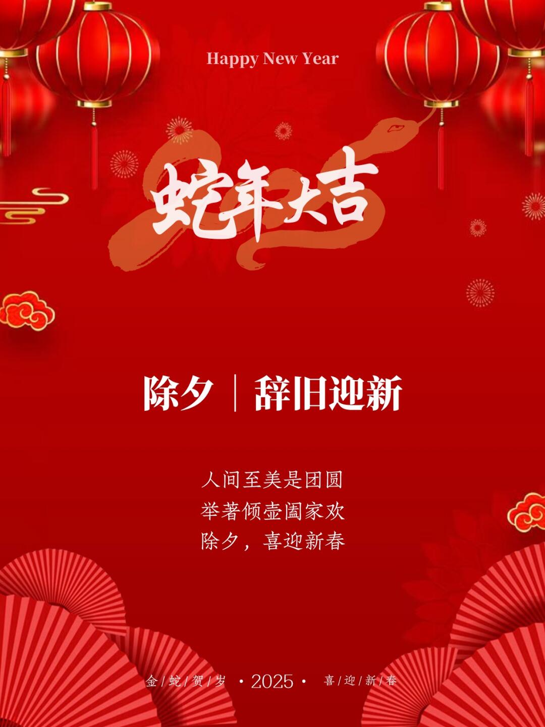 到初七人日的欢庆再到初八开工的满怀希望每一个新年的日子都承载着