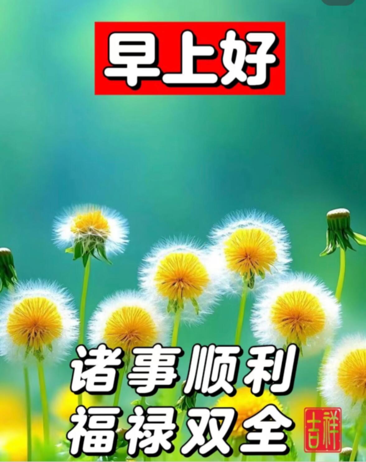 早安祝福:一生平安常欢乐,一切顺遂身安康