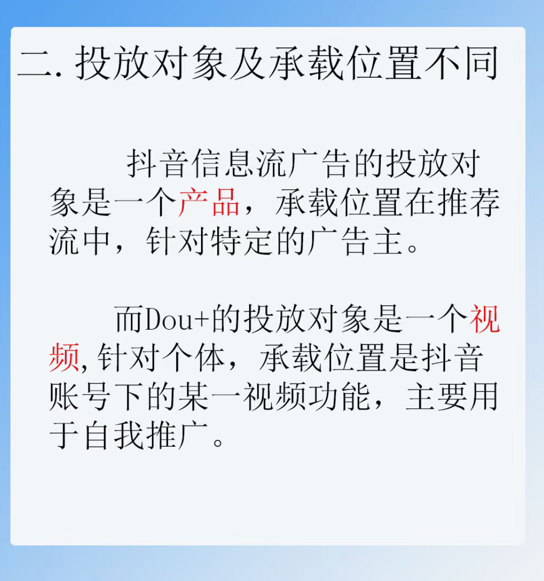 dou投放最佳时间(抖音投放dou什么时候合适)