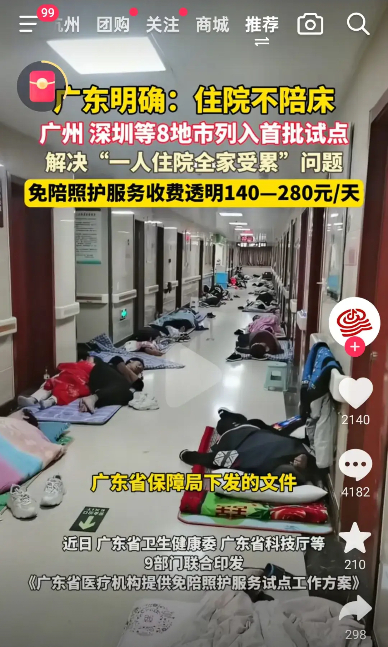 关于广东省人民医院(广东省精神卫生研究所)代挂陪诊就医的信息 关于广东省人民医院(广东省精神卫生研究所)代挂陪诊就医的信息