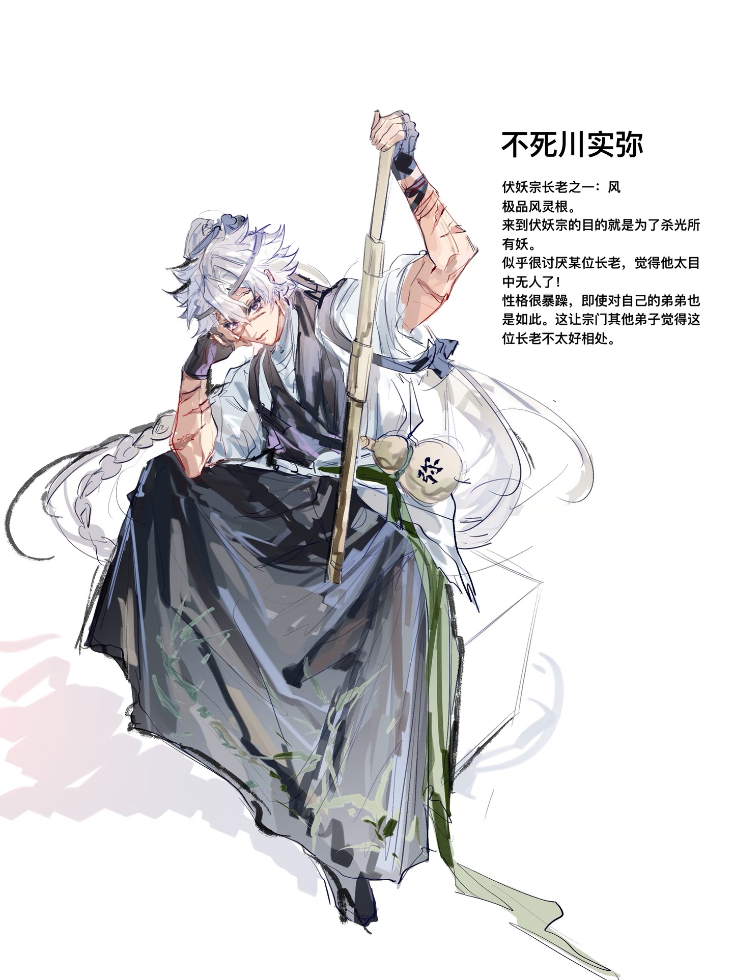 鬼灭江湖之妖怪哪里跑