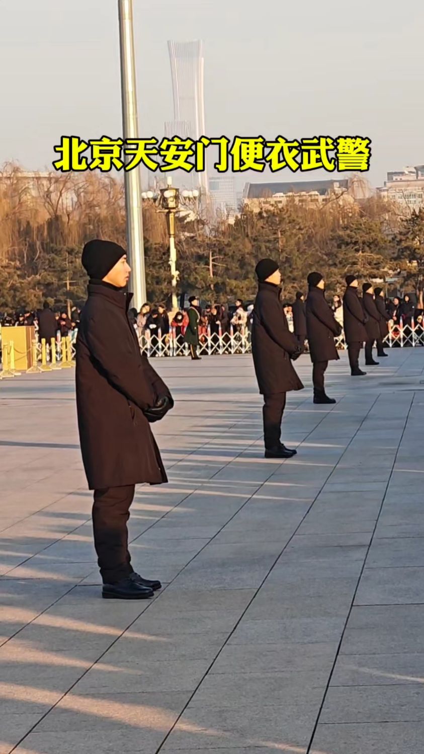 北京天安门便衣武警,英姿飒爽威武帅气