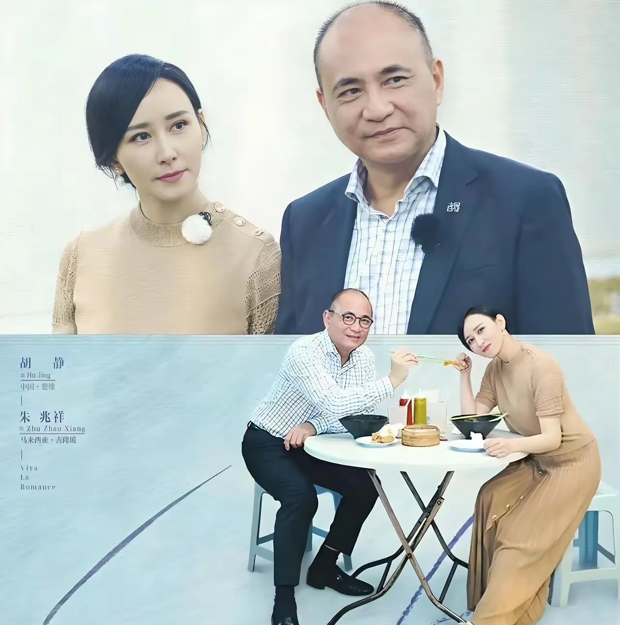 47岁的胡静不被催生的原因不是她不愿意生而是她的老公朱兆祥已经有