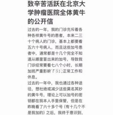 北京妇产医院黄牛加号办理入院+包成功的简单介绍
