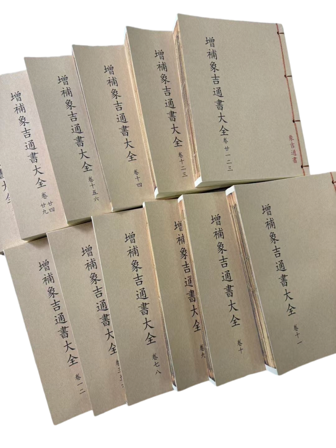 象吉通书古籍善本