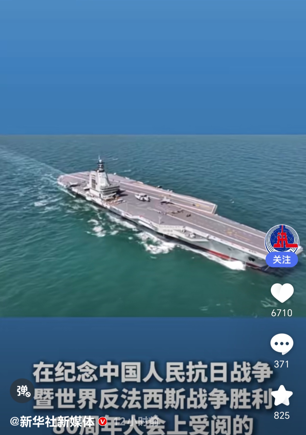三型舰载机福建舰首秀中国海军高光时刻
