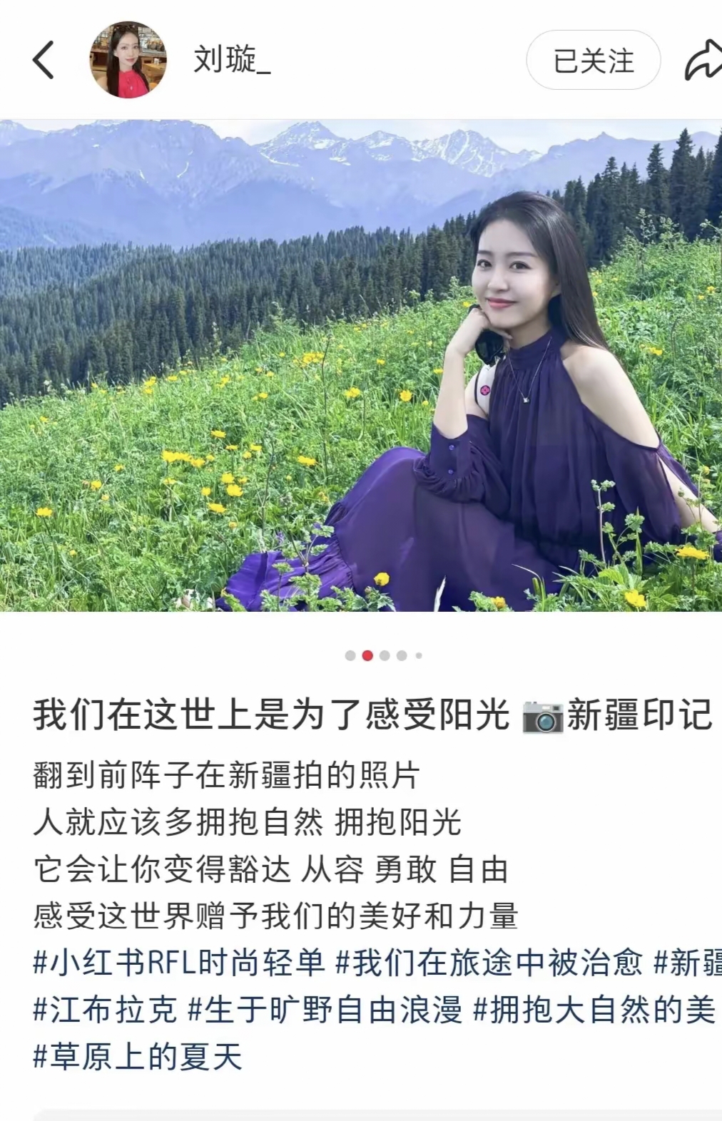 主持人刘璇在网上分享了自己新疆旅游的照片,一袭紫色露肩连衣裙上身