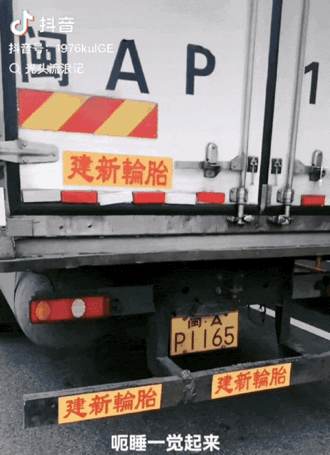 福建路上的神秘轮胎贴纸,谁能撕下它-有驾 福建路上的神秘轮胎贴纸,谁能撕下它-有驾