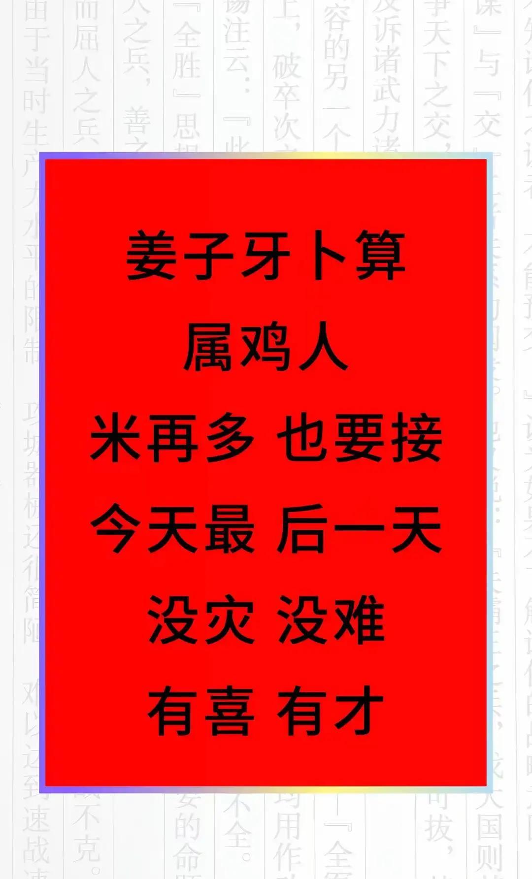 生肖属鸡今日运势揭秘大全(属鸡的今日运势_生肖鸡今日运程_属鸡人今日财运_事)