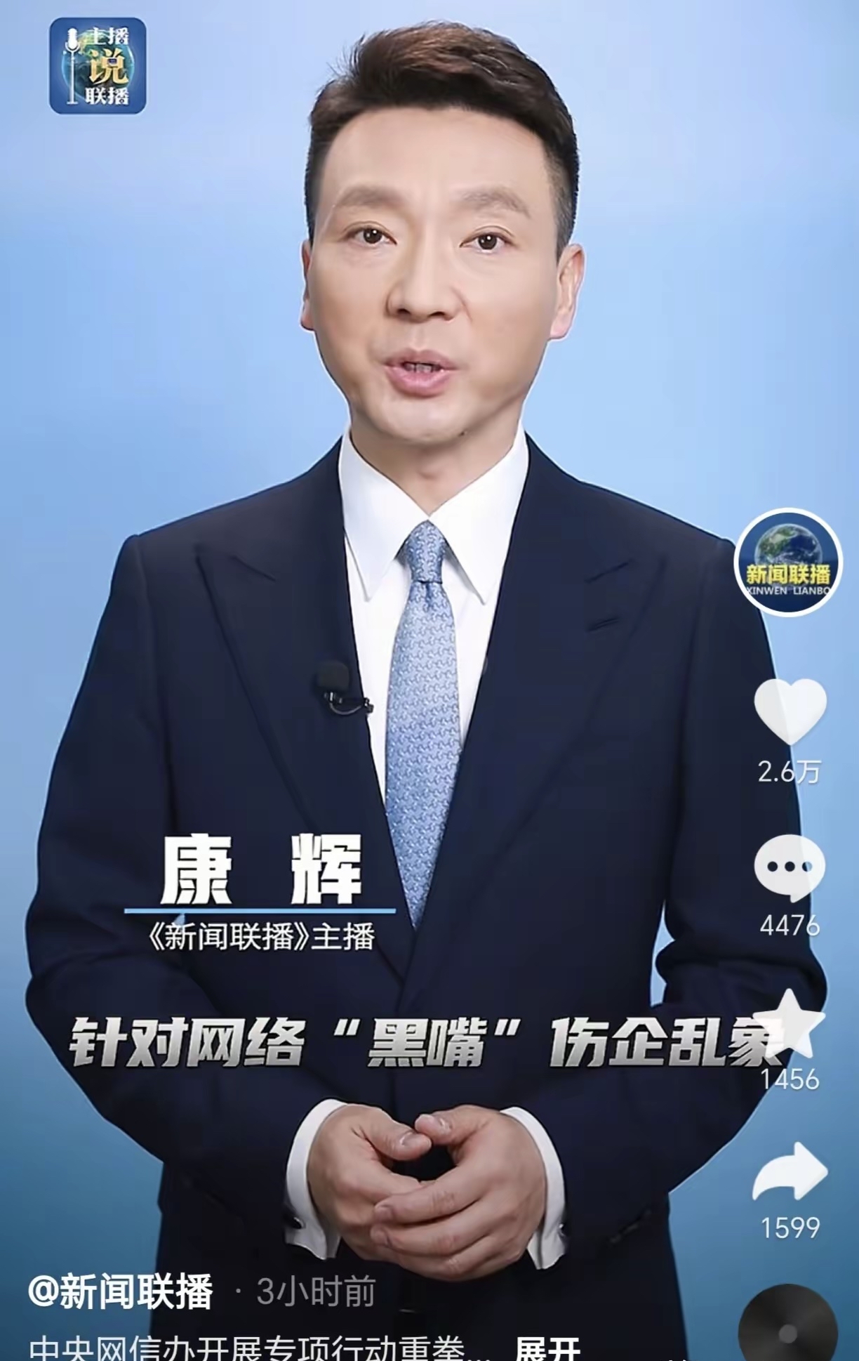 5月26日新闻联播文字完整版内容(2021年5月26日的新闻联播文字版)