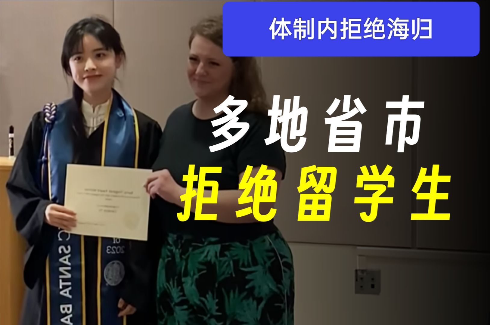 出国留学人员