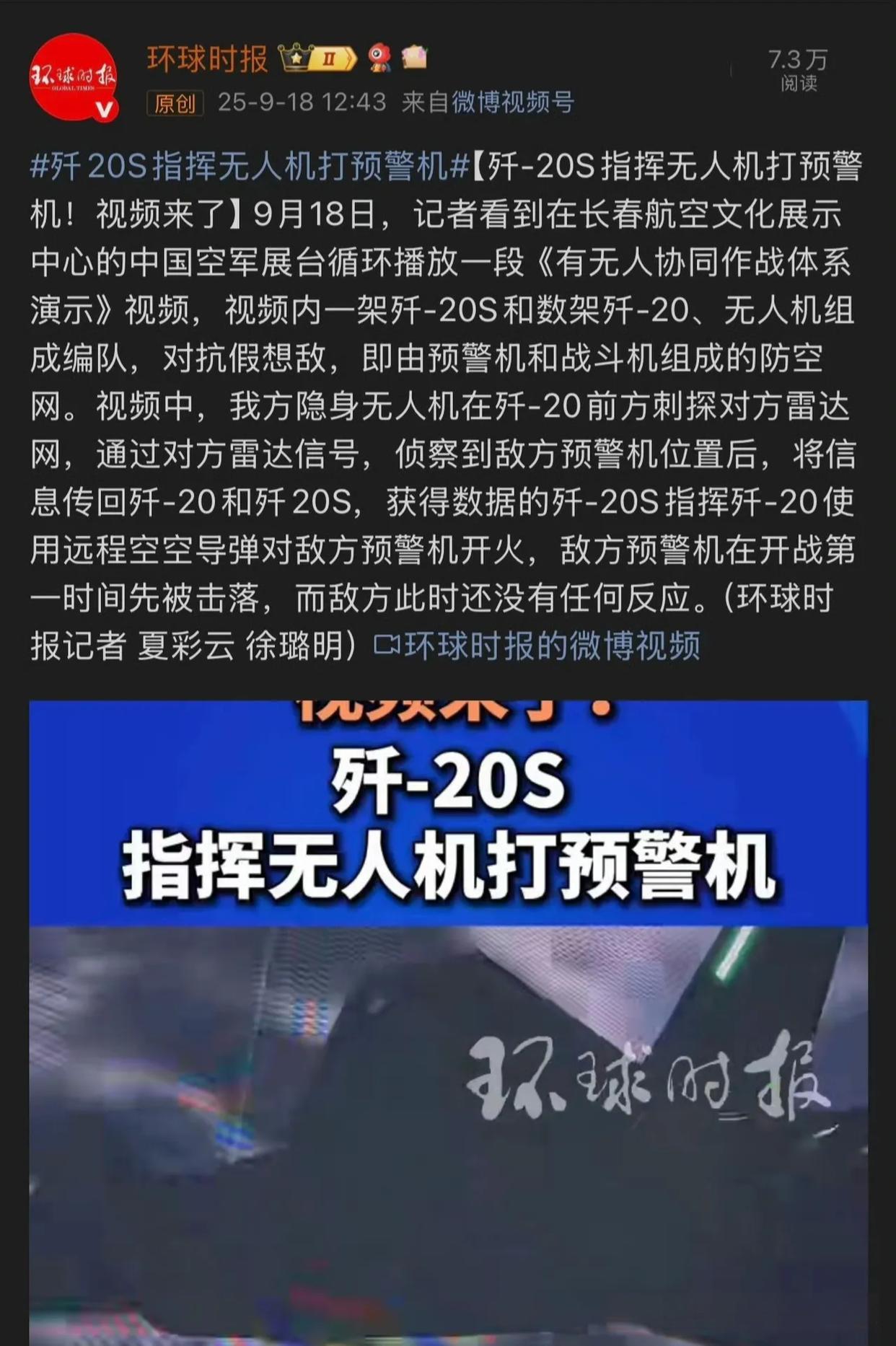 隐身无人机悄然前出精准捕捉敌方雷达信号并锁定预警机位