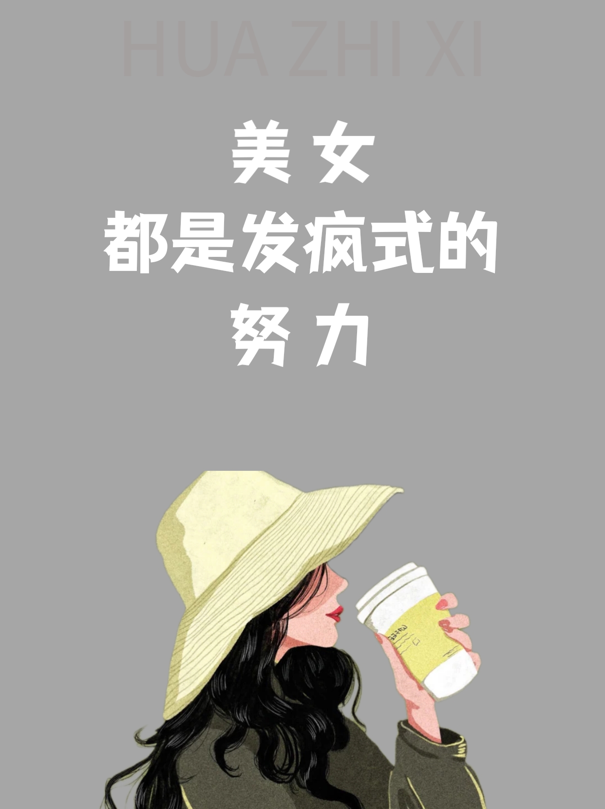 不让拖延症找上门 今天能做的事,就别拖到明天,设