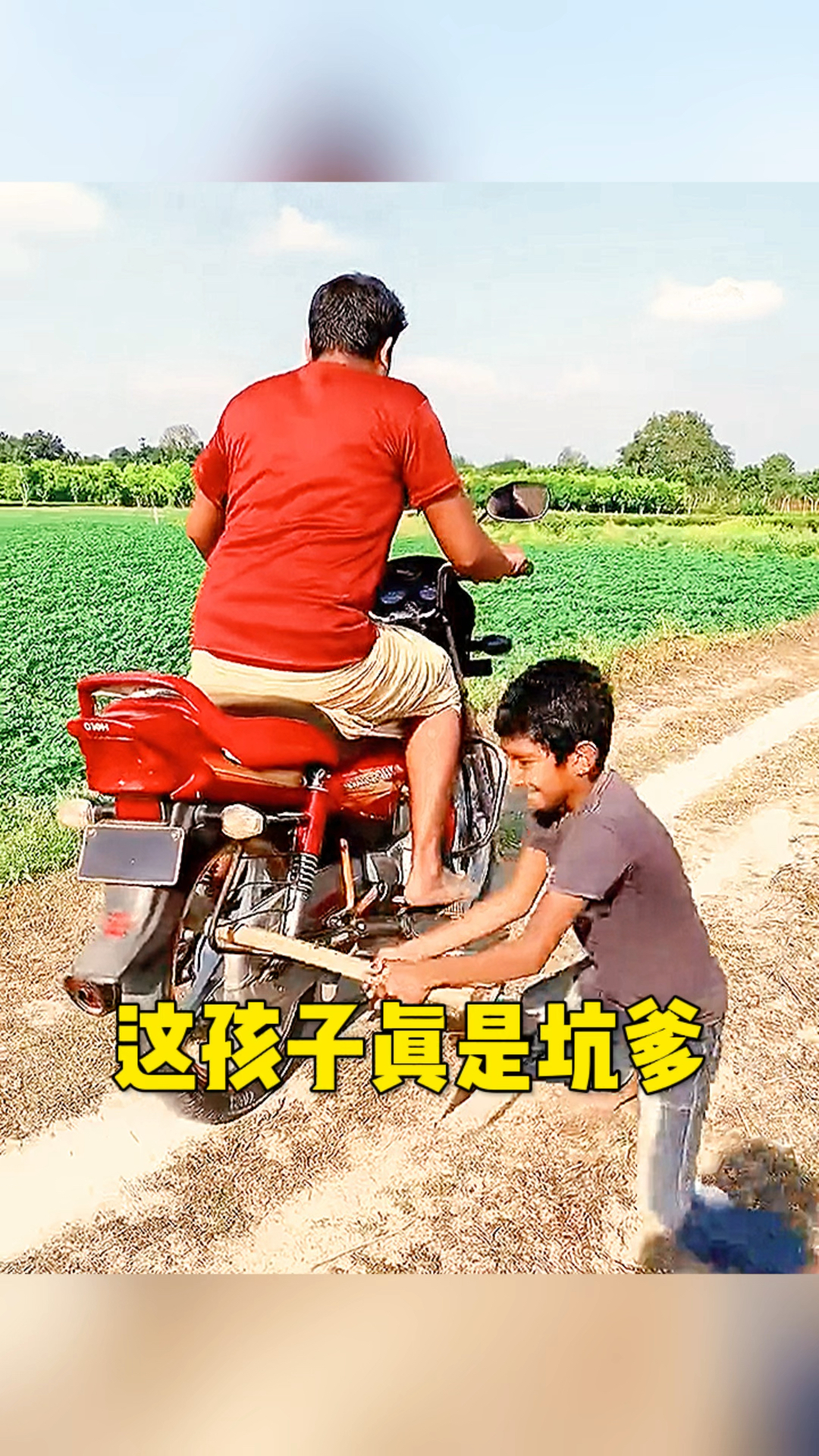 这孩子还真是坑爹呀