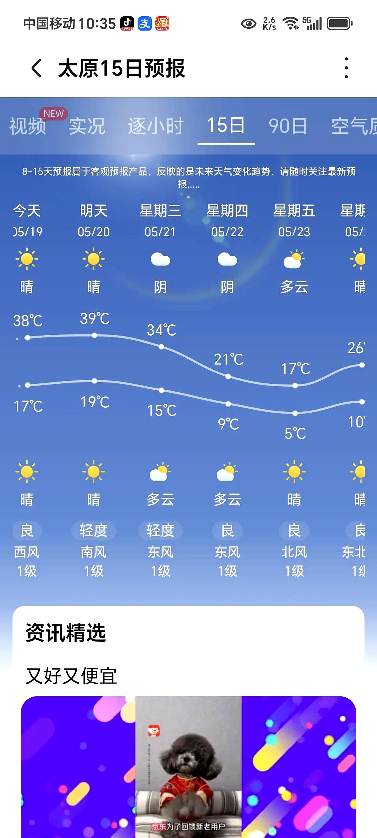 天气多少度可以放假