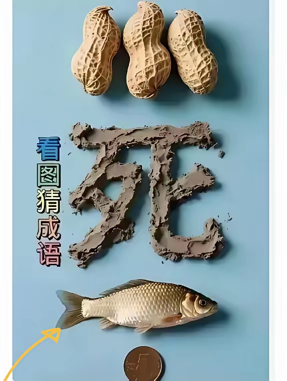 问了好多人都说是九死一生?