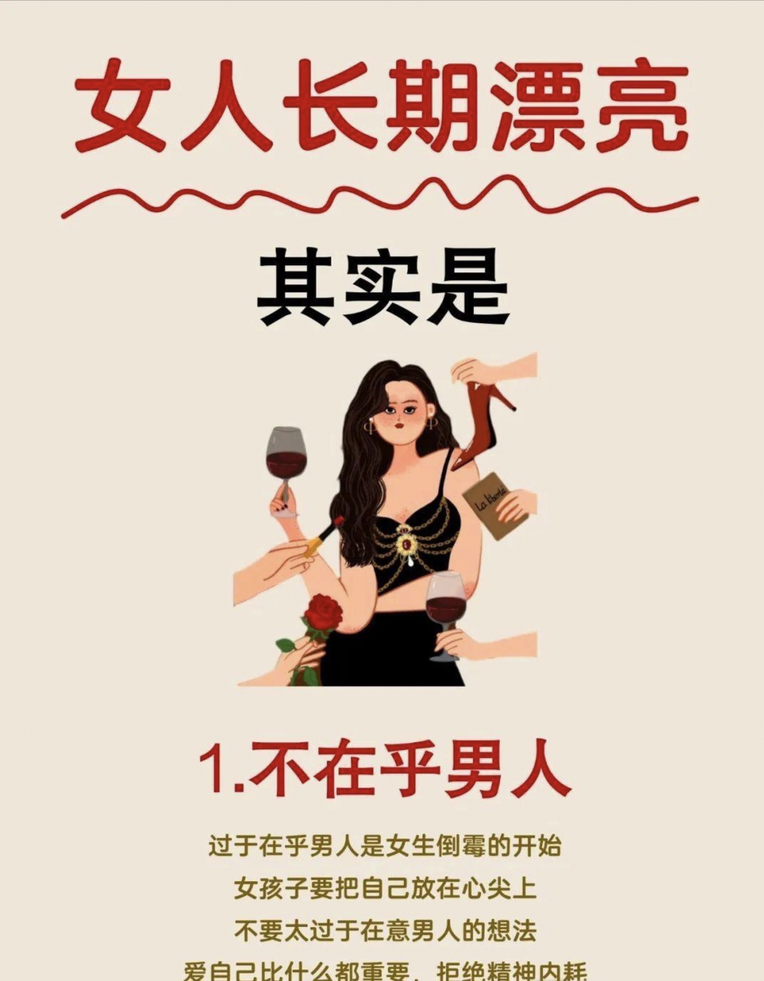 说真的,想永远年轻不现实,但维持好状态有招!