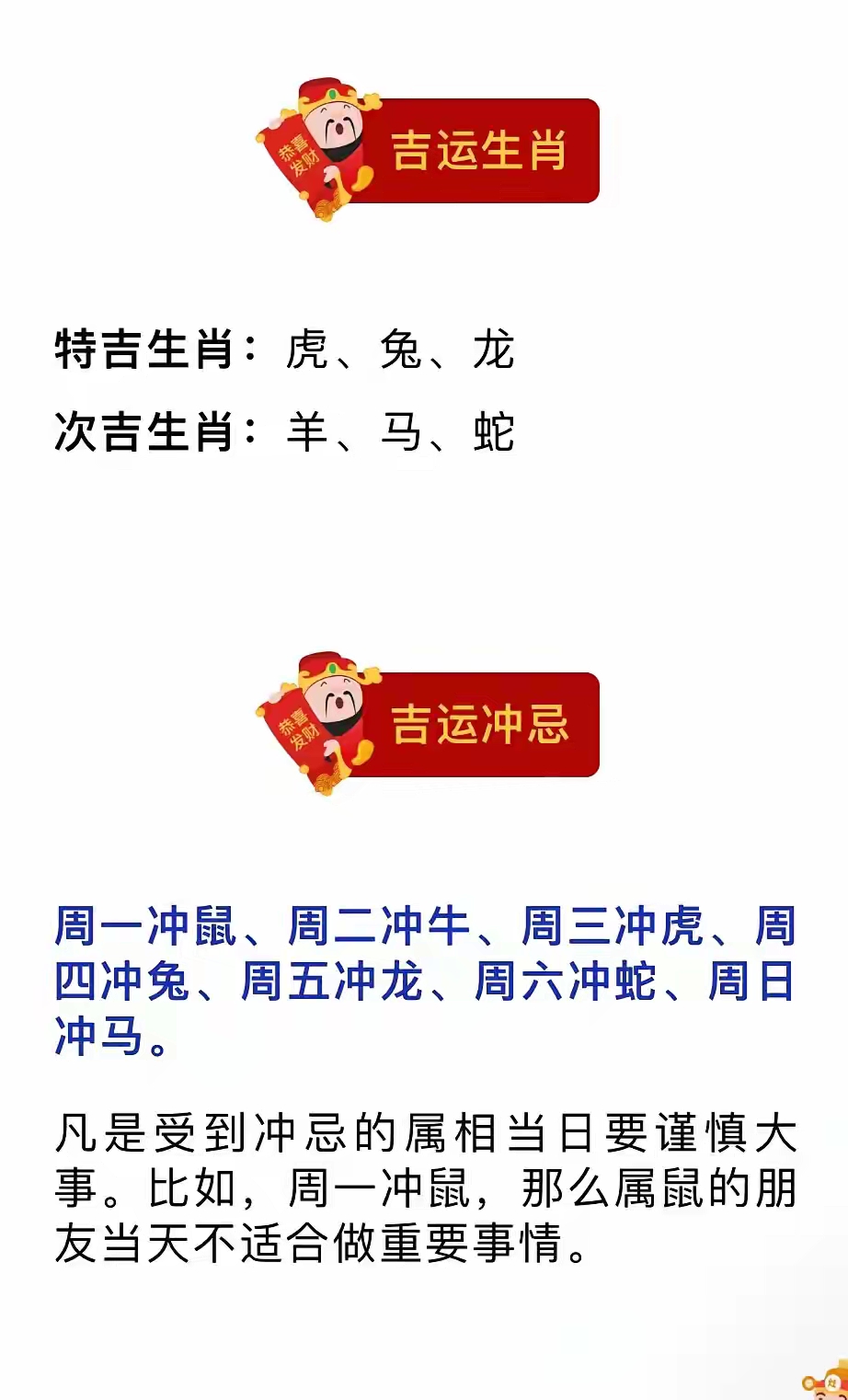 十二生肖1月19日运势(2021119生肖运势)