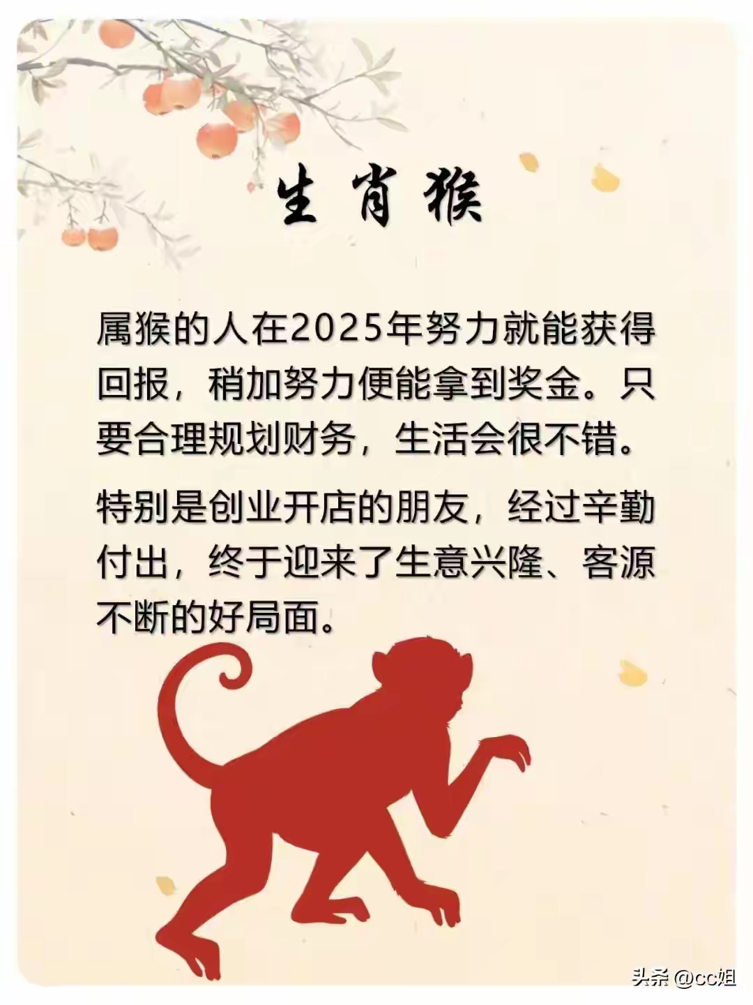 鳞次栉比代表什么生肖