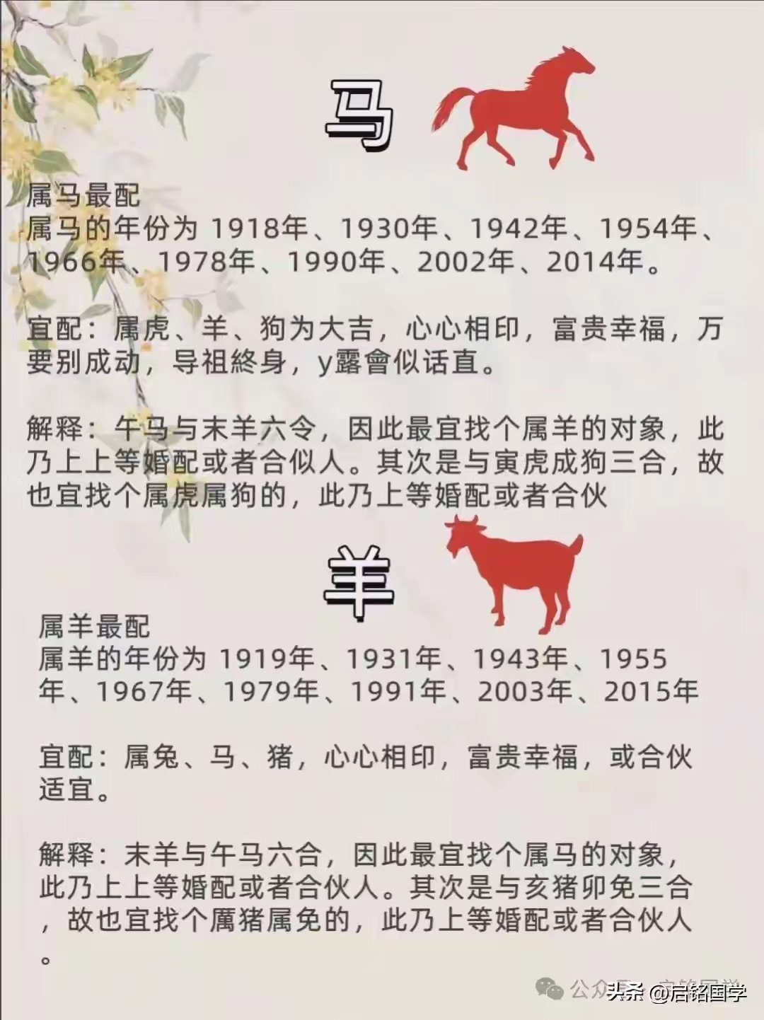 四大生肖感情运势查询网(什么生肖感情最好)